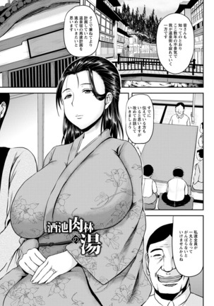 Tsuyatsuma Jouji - Page 144