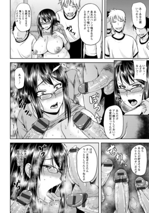 Tsuyatsuma Jouji Page #135