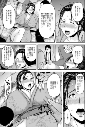 Tsuyatsuma Jouji Page #146