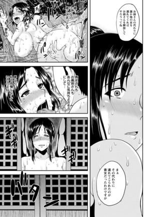 Tsuyatsuma Jouji Page #16