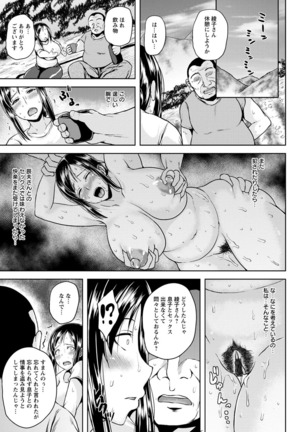 Tsuyatsuma Jouji Page #74