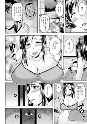 Tsuyatsuma Jouji Page #73