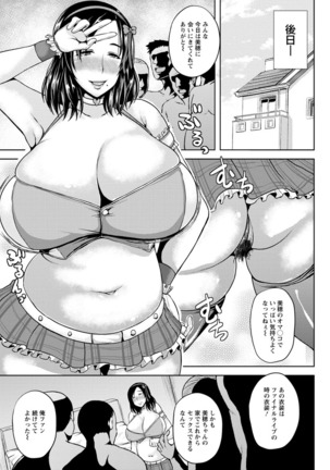 Tsuyatsuma Jouji Page #56