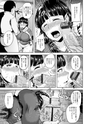 Tsuyatsuma Jouji Page #108