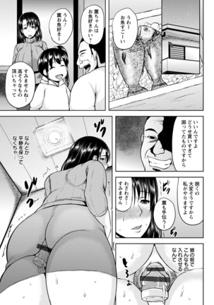 Tsuyatsuma Jouji Page #34