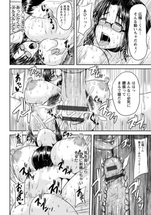 Tsuyatsuma Jouji Page #175