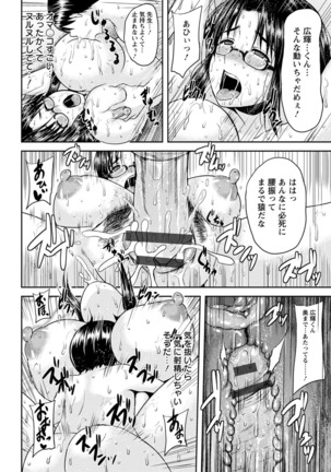 Tsuyatsuma Jouji Page #175
