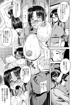 Tsuyatsuma Jouji Page #172