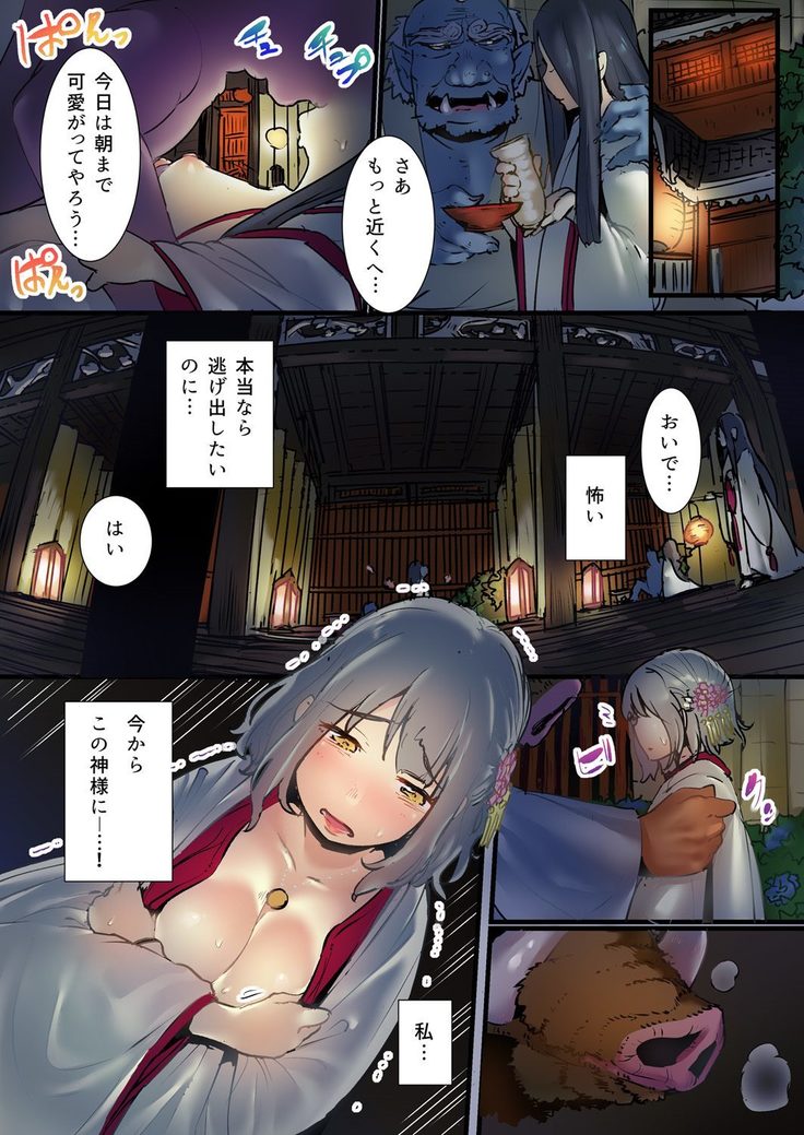 [prhs] Yaoyorozu Kan -Ikai de Shojo o Seriotosarete… 1-2