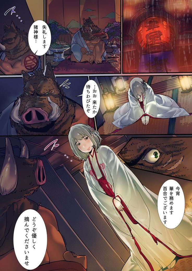 [prhs] Yaoyorozu Kan -Ikai de Shojo o Seriotosarete… 1-2