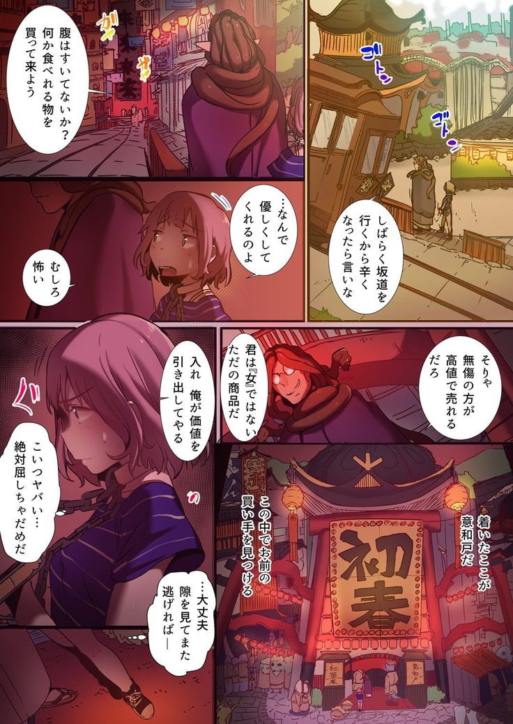 [prhs] Yaoyorozu Kan -Ikai de Shojo o Seriotosarete… 1-2