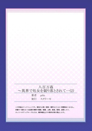 [prhs] Yaoyorozu Kan -Ikai de Shojo o Seriotosarete… 1-2 Page #55