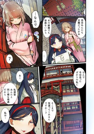 [prhs] Yaoyorozu Kan -Ikai de Shojo o Seriotosarete… 1-2 Page #39
