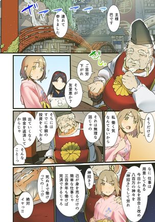 [prhs] Yaoyorozu Kan -Ikai de Shojo o Seriotosarete… 1-2 Page #34