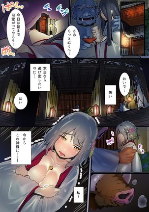 [prhs] Yaoyorozu Kan -Ikai de Shojo o Seriotosarete… 1-2 Page #31