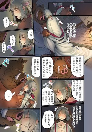 [prhs] Yaoyorozu Kan -Ikai de Shojo o Seriotosarete… 1-2 Page #43