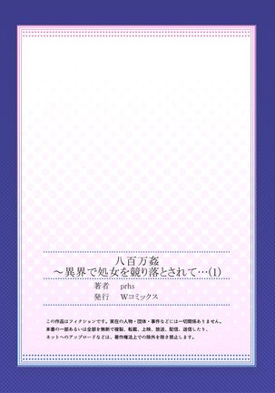 [prhs] Yaoyorozu Kan -Ikai de Shojo o Seriotosarete… 1-2 Page #27