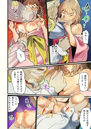 [prhs] Yaoyorozu Kan -Ikai de Shojo o Seriotosarete… 1-2 Page #36