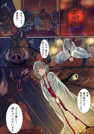 [prhs] Yaoyorozu Kan -Ikai de Shojo o Seriotosarete… 1-2 Page #25