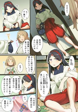 [prhs] Yaoyorozu Kan -Ikai de Shojo o Seriotosarete… 1-2 Page #33