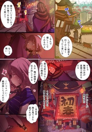 [prhs] Yaoyorozu Kan -Ikai de Shojo o Seriotosarete… 1-2 Page #13