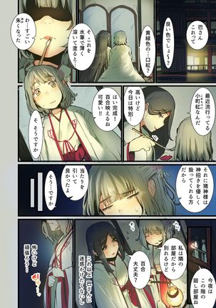 [prhs] Yaoyorozu Kan -Ikai de Shojo o Seriotosarete… 1-2 Page #42