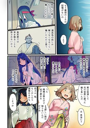 [prhs] Yaoyorozu Kan -Ikai de Shojo o Seriotosarete… 1-2 Page #40