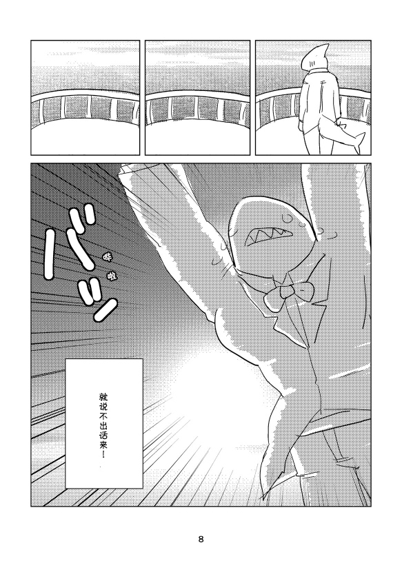 Koe wa awa ni natte todokanai nda