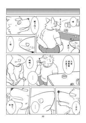 Koe wa awa ni natte todokanai nda Page #30