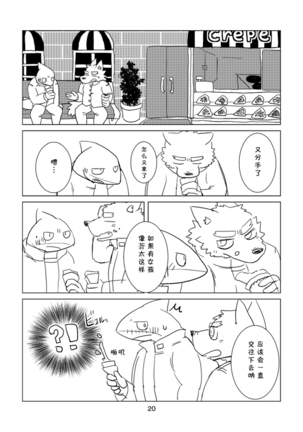 Koe wa awa ni natte todokanai nda Page #18