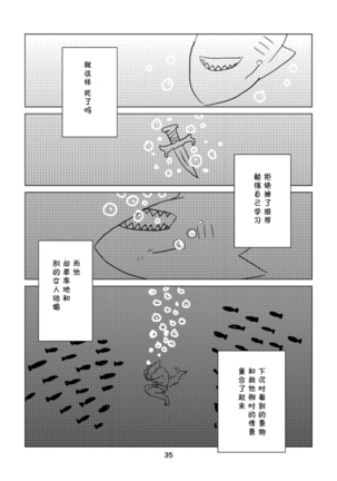 Koe wa awa ni natte todokanai nda Page #33