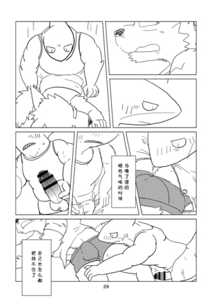 Koe wa awa ni natte todokanai nda Page #27