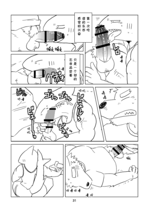 Koe wa awa ni natte todokanai nda Page #29