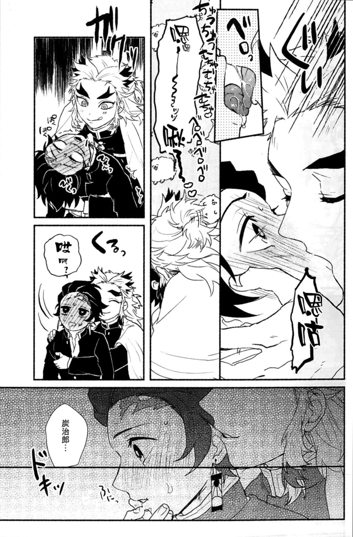 Anmari xxx Sasenaide | 别太让我xxx哦
