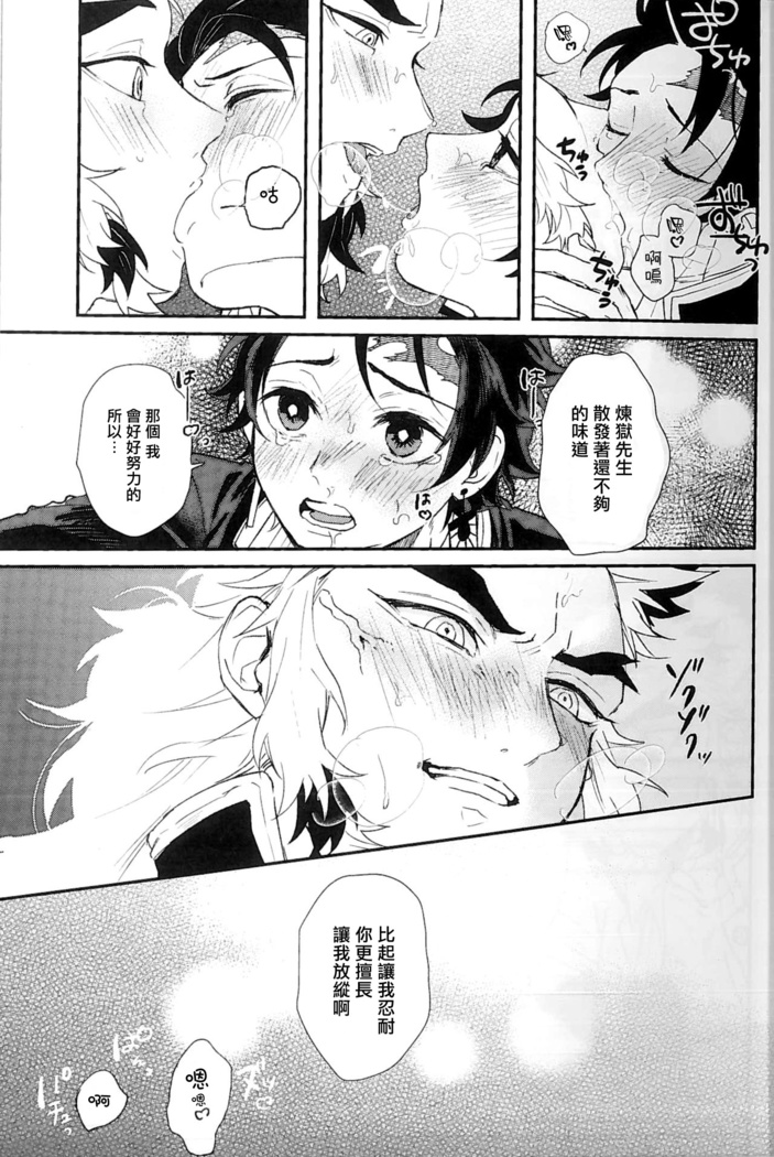 Anmari xxx Sasenaide | 别太让我xxx哦