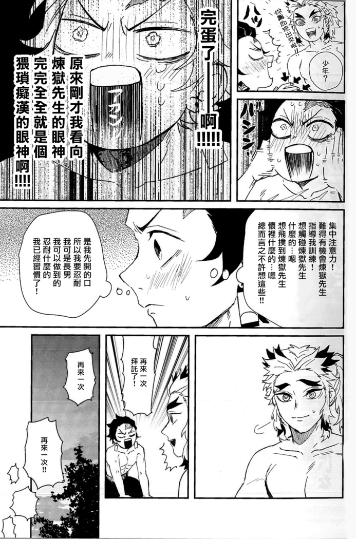 Anmari xxx Sasenaide | 别太让我xxx哦