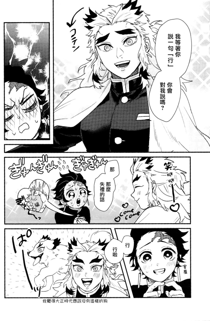 Anmari xxx Sasenaide | 别太让我xxx哦