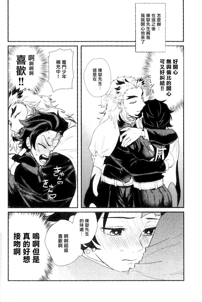 Anmari xxx Sasenaide | 别太让我xxx哦