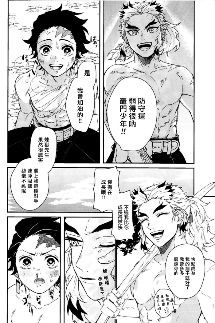 Anmari xxx Sasenaide | 别太让我xxx哦