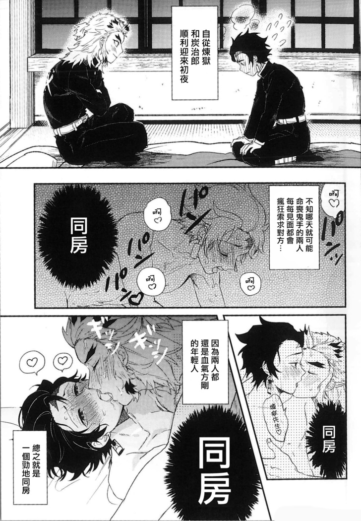 Anmari xxx Sasenaide | 别太让我xxx哦