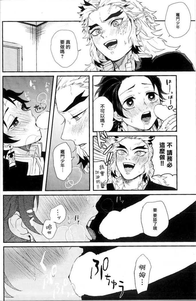 Anmari xxx Sasenaide | 别太让我xxx哦