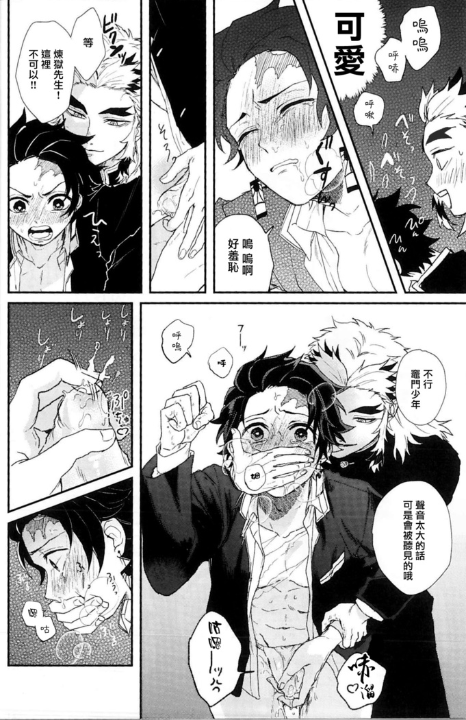Anmari xxx Sasenaide | 别太让我xxx哦