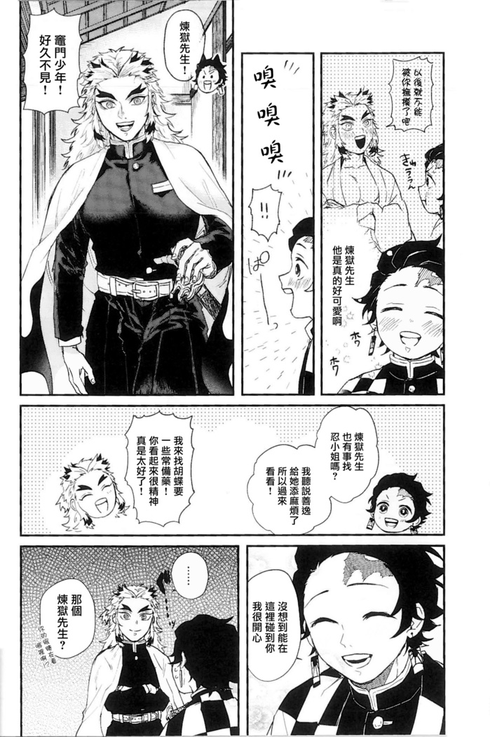Anmari xxx Sasenaide | 别太让我xxx哦