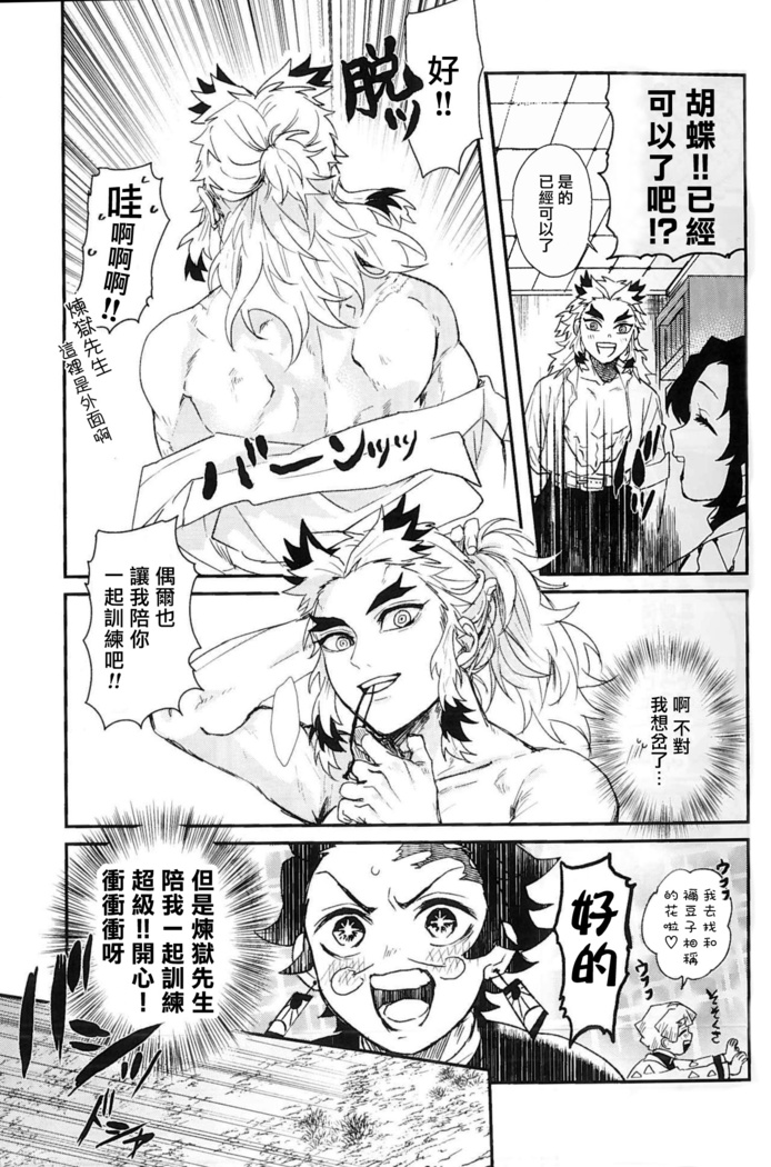 Anmari xxx Sasenaide | 别太让我xxx哦