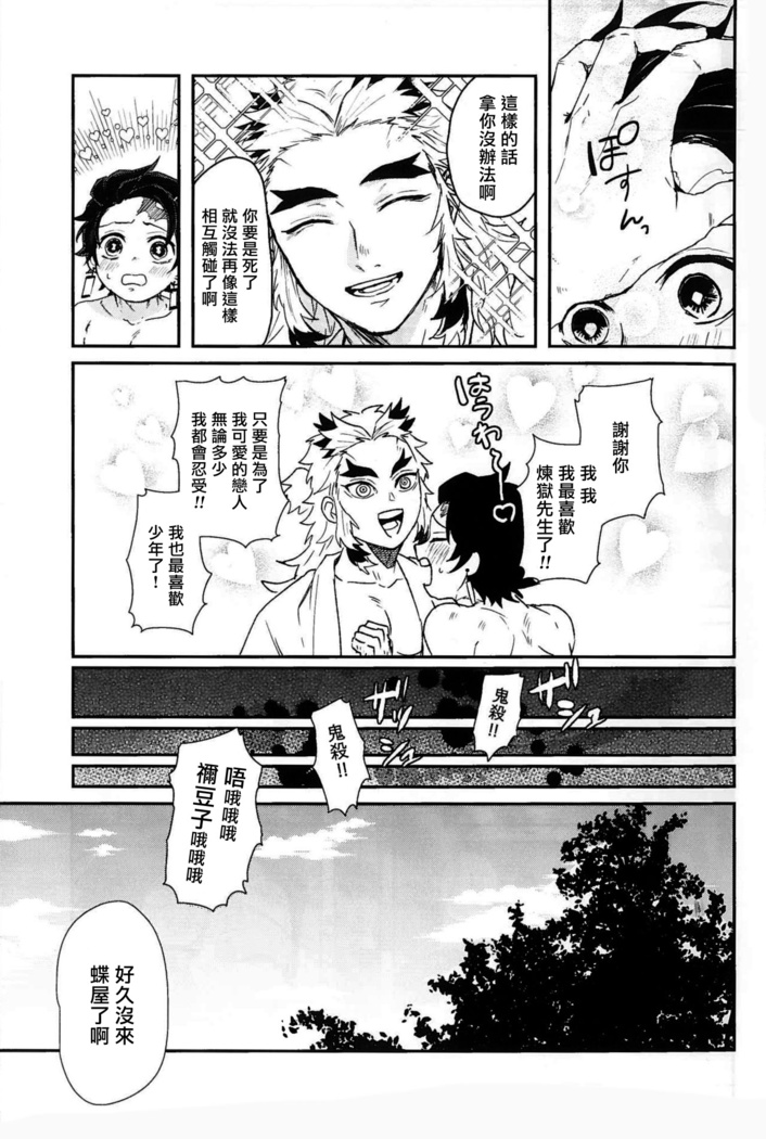Anmari xxx Sasenaide | 别太让我xxx哦
