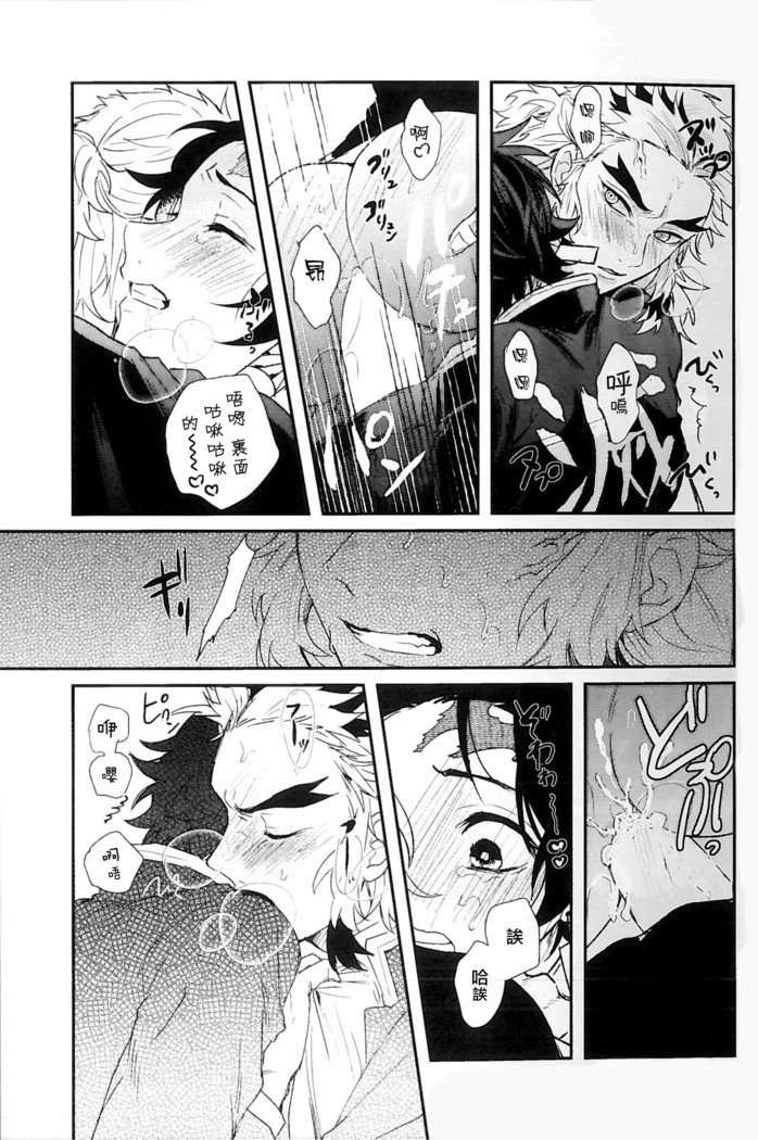 Anmari xxx Sasenaide | 别太让我xxx哦