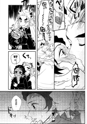 Anmari xxx Sasenaide | 别太让我xxx哦 Page #16