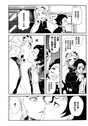 Anmari xxx Sasenaide | 别太让我xxx哦 Page #22