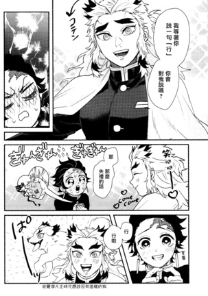 Anmari xxx Sasenaide | 别太让我xxx哦 Page #15