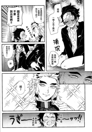 Anmari xxx Sasenaide | 别太让我xxx哦 Page #21